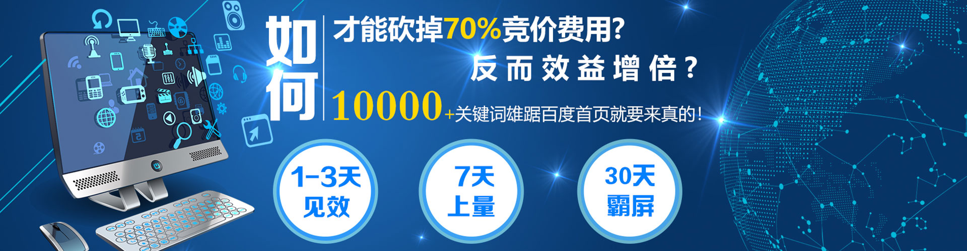 神农架百度包年竞价